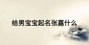 /nameask/16263.html