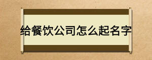/nameask/16281.html