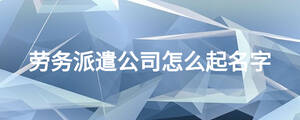 /nameask/16304.html