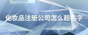 /nameask/16297.html