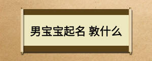 /nameask/16300.html