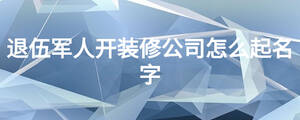/nameask/16467.html