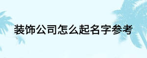 /nameask/16447.html