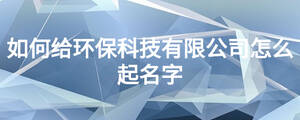 /nameask/16449.html