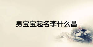 /nameask/16480.html