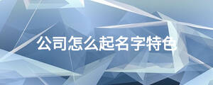 /nameask/16481.html