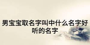 /nameask/16661.html
