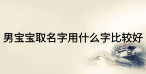 /nameask/16659.html