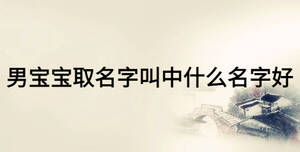 /nameask/16668.html
