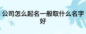 /nameask/16665.html