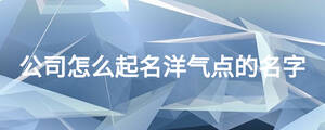 /nameask/16667.html