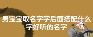 /nameask/16675.html