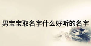 /nameask/16704.html