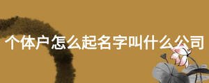 /nameask/16689.html