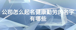 /nameask/16693.html