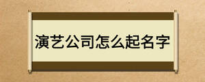 /nameask/16690.html