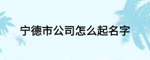 /nameask/16692.html
