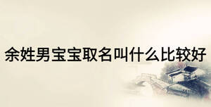 /nameask/16839.html