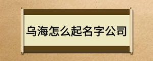 /nameask/16824.html