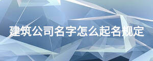 /nameask/16775.html