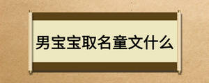 /nameask/16847.html