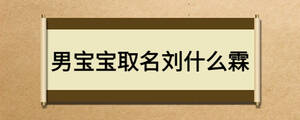 /nameask/16837.html