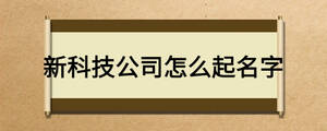 /nameask/16840.html