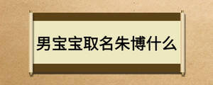 /nameask/16827.html