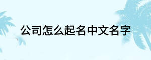 /nameask/16894.html