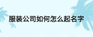 /nameask/16870.html
