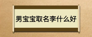/nameask/17114.html