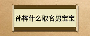 /nameask/17108.html