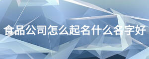 /nameask/17107.html