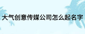 /nameask/17174.html