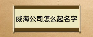 /nameask/17149.html
