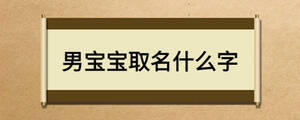 /nameask/17156.html