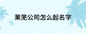 /nameask/17279.html