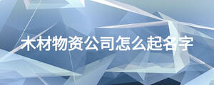 /nameask/17230.html