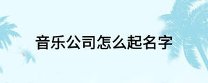 /nameask/17328.html