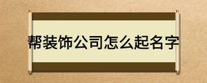 /nameask/17339.html