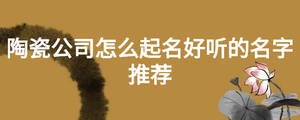 /nameask/17300.html