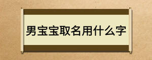 /nameask/17332.html