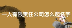 /nameask/17439.html
