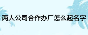 /nameask/17493.html