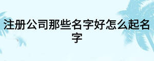 /nameask/17470.html