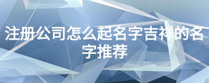/nameask/17476.html