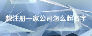 /nameask/17530.html