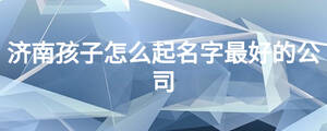 /nameask/17653.html