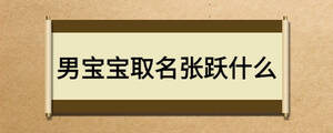 /nameask/17661.html
