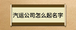 /nameask/17596.html